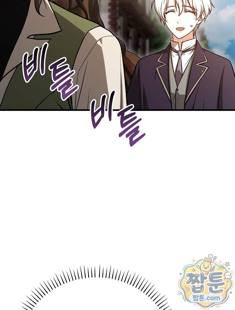 개념 잡는 마법 천재 61화 116