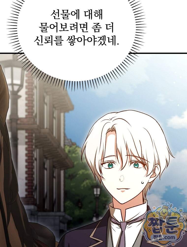 개념 잡는 마법 천재 61화 117