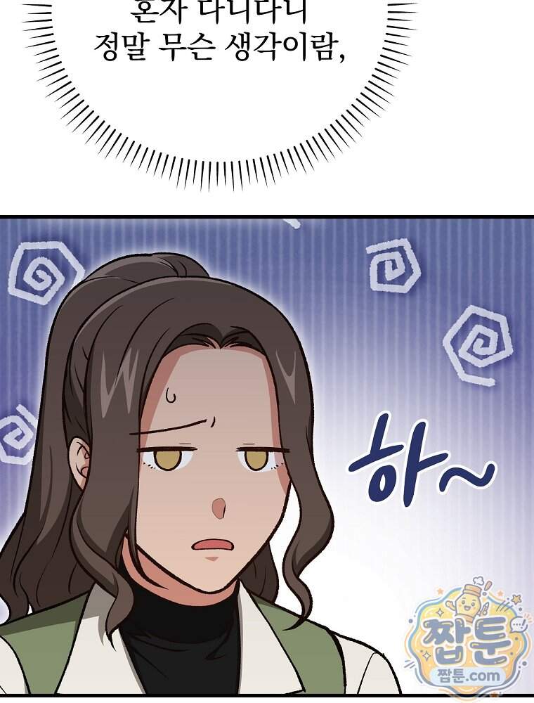 개념 잡는 마법 천재 61화 127