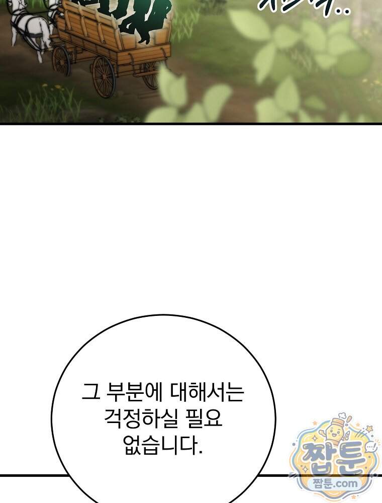 개념 잡는 마법 천재 61화 129