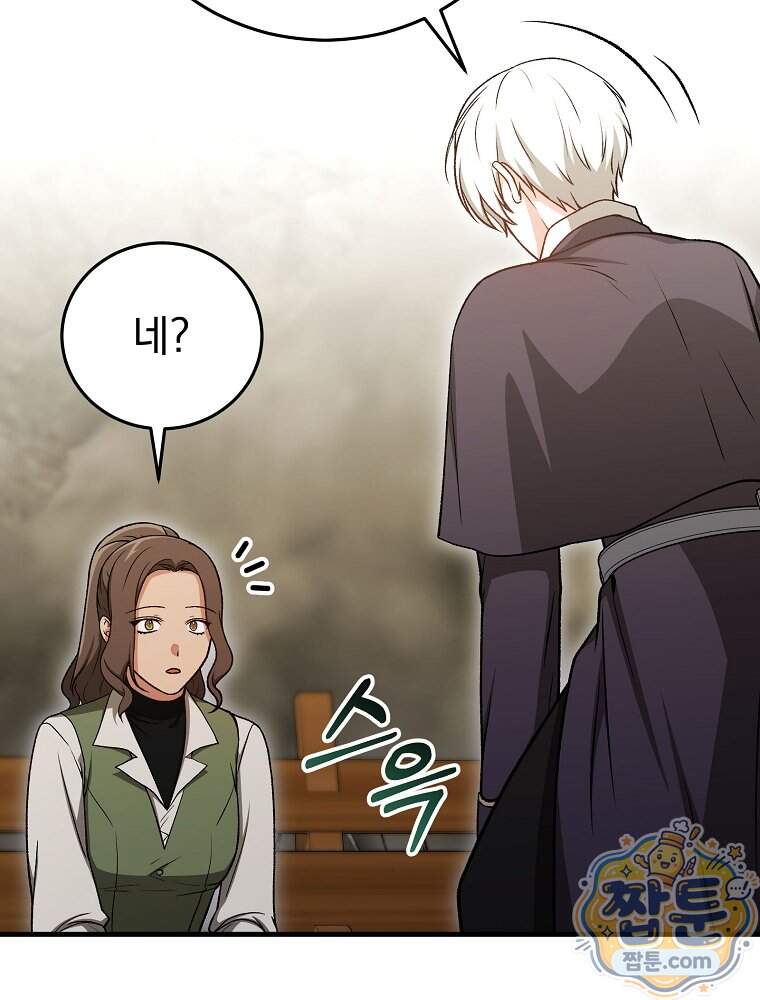 개념 잡는 마법 천재 61화 130
