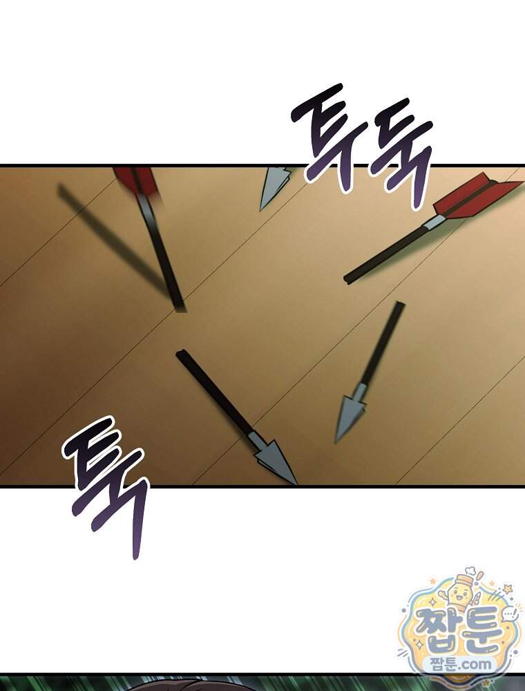 개념 잡는 마법 천재 61화 142