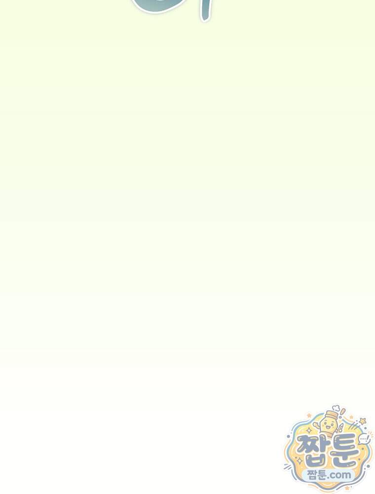 개념 잡는 마법 천재 61화 147