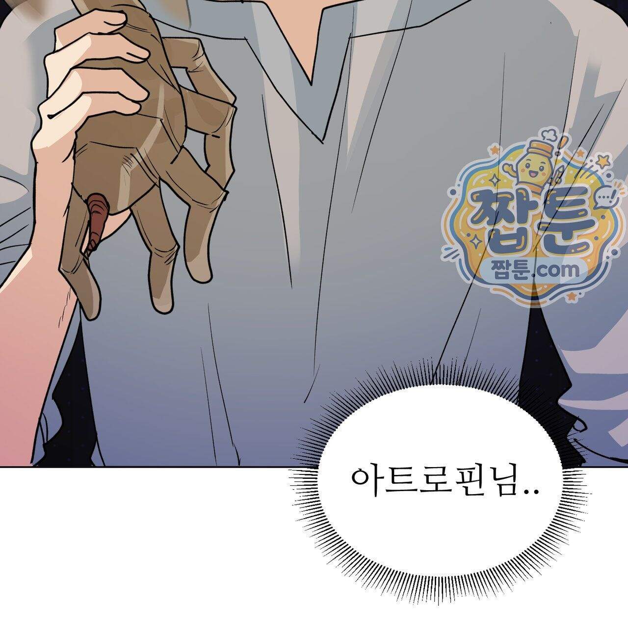 하지 않으면 죽는 성녀 8화 3