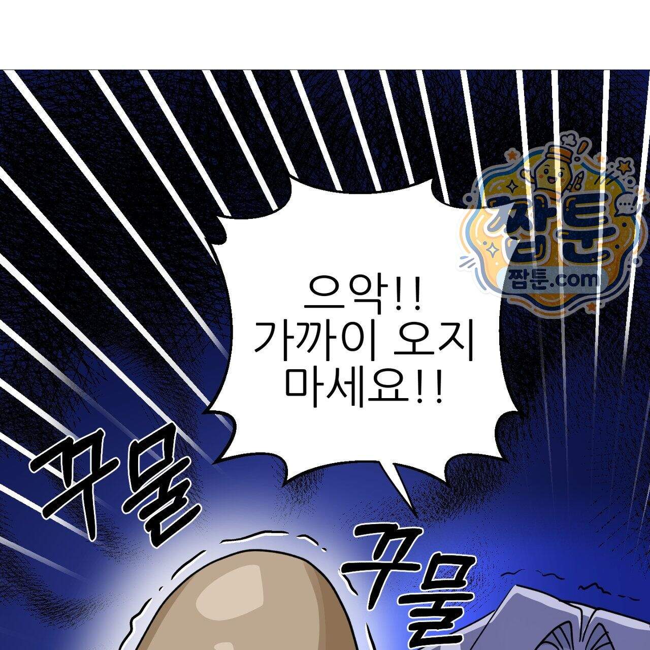 하지 않으면 죽는 성녀 8화 5
