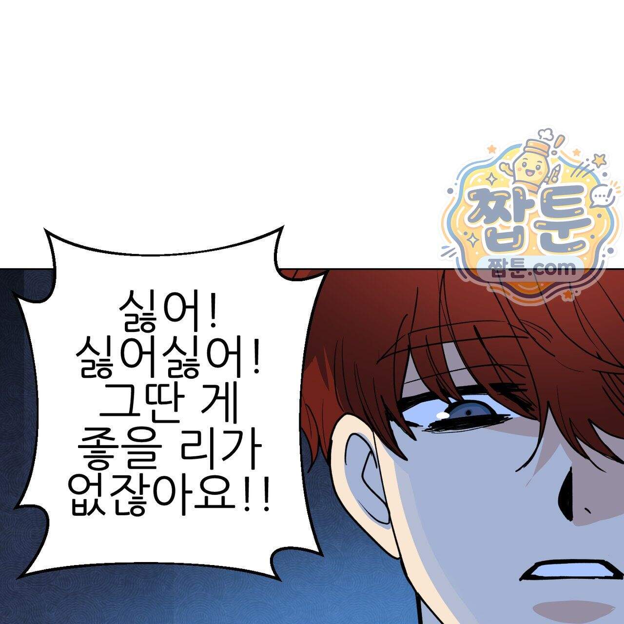 하지 않으면 죽는 성녀 8화 7