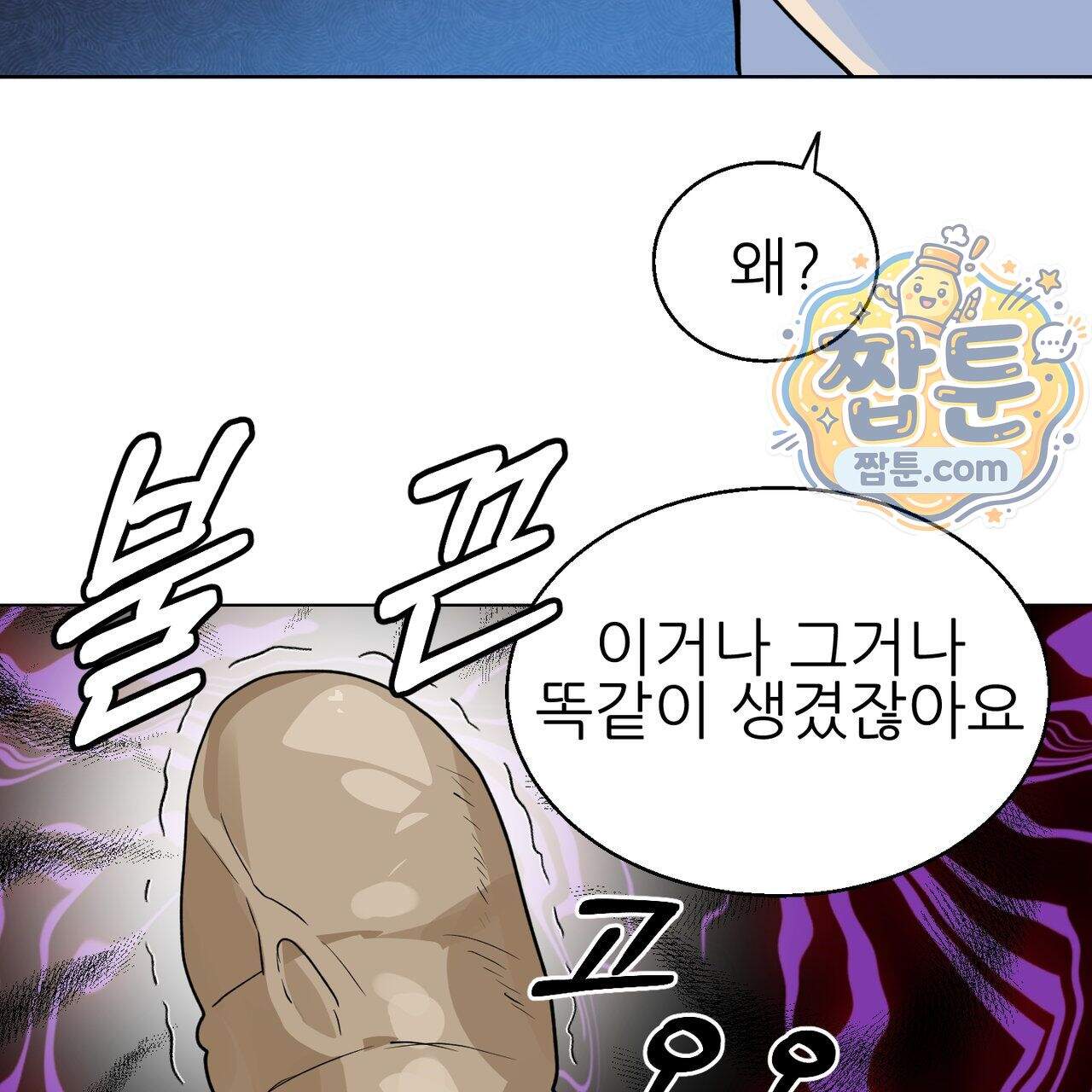 하지 않으면 죽는 성녀 8화 8