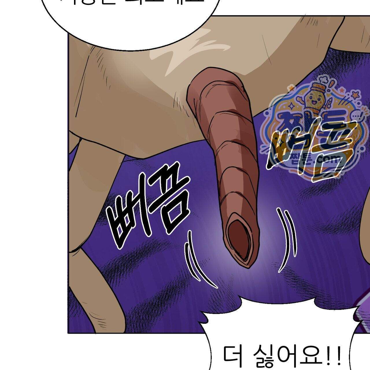 하지 않으면 죽는 성녀 8화 10