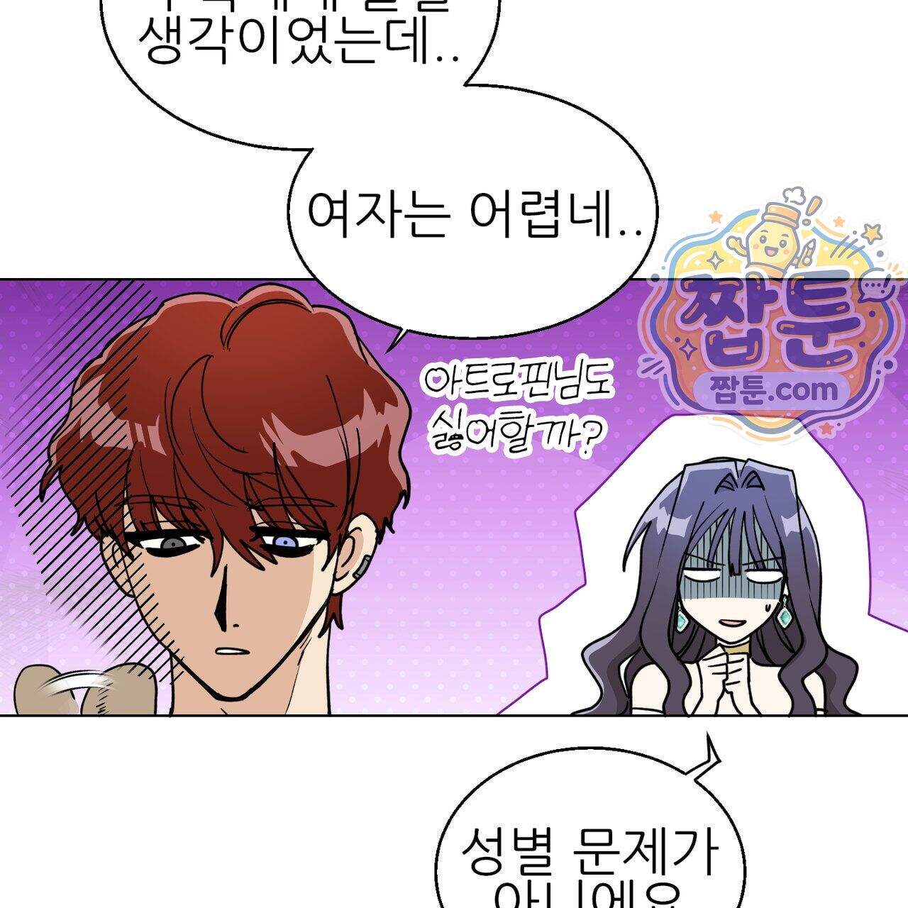 하지 않으면 죽는 성녀 8화 20