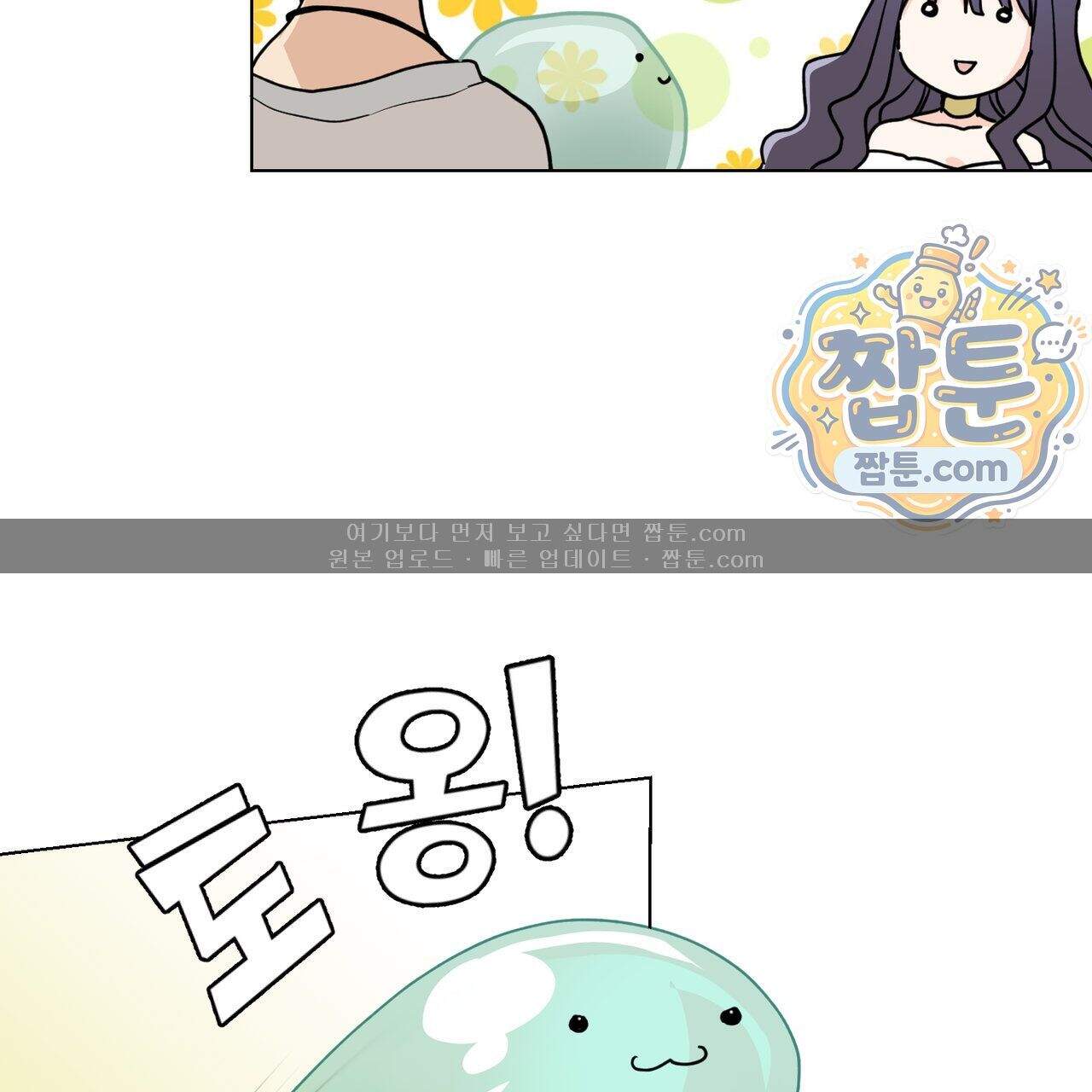 하지 않으면 죽는 성녀 8화 28
