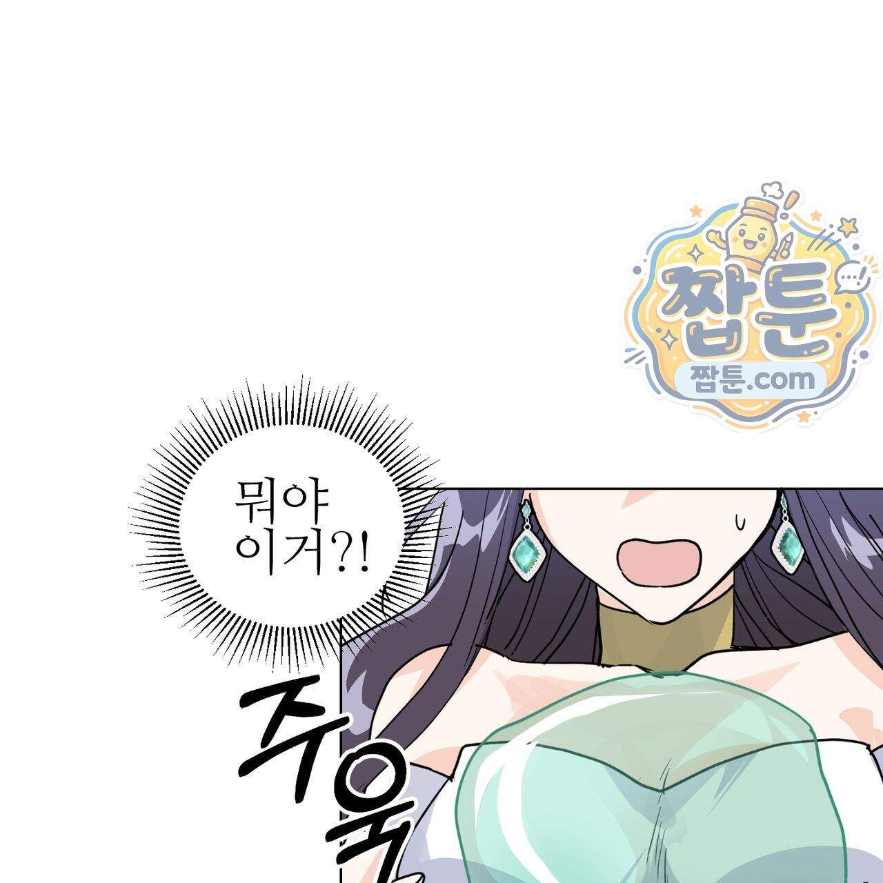 하지 않으면 죽는 성녀 8화 31