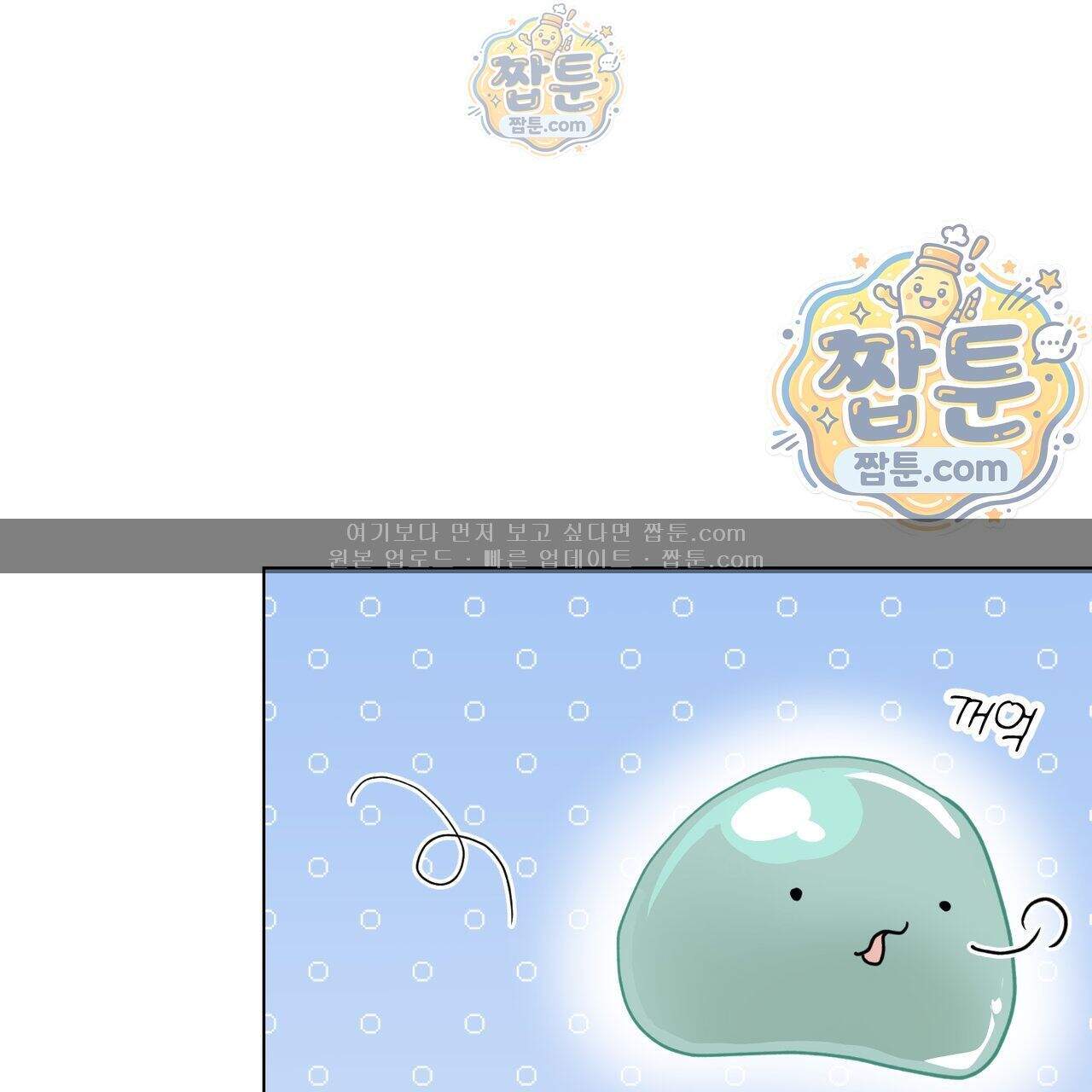 하지 않으면 죽는 성녀 8화 36
