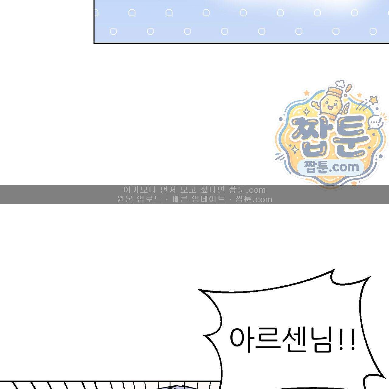 하지 않으면 죽는 성녀 8화 37