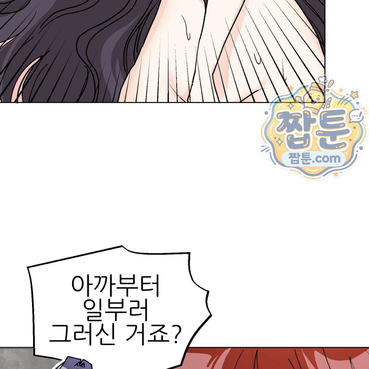 하지 않으면 죽는 성녀 8화 39
