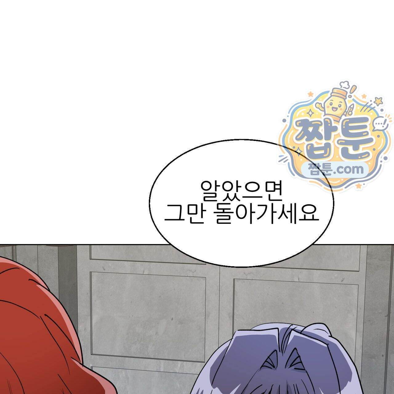 하지 않으면 죽는 성녀 8화 41