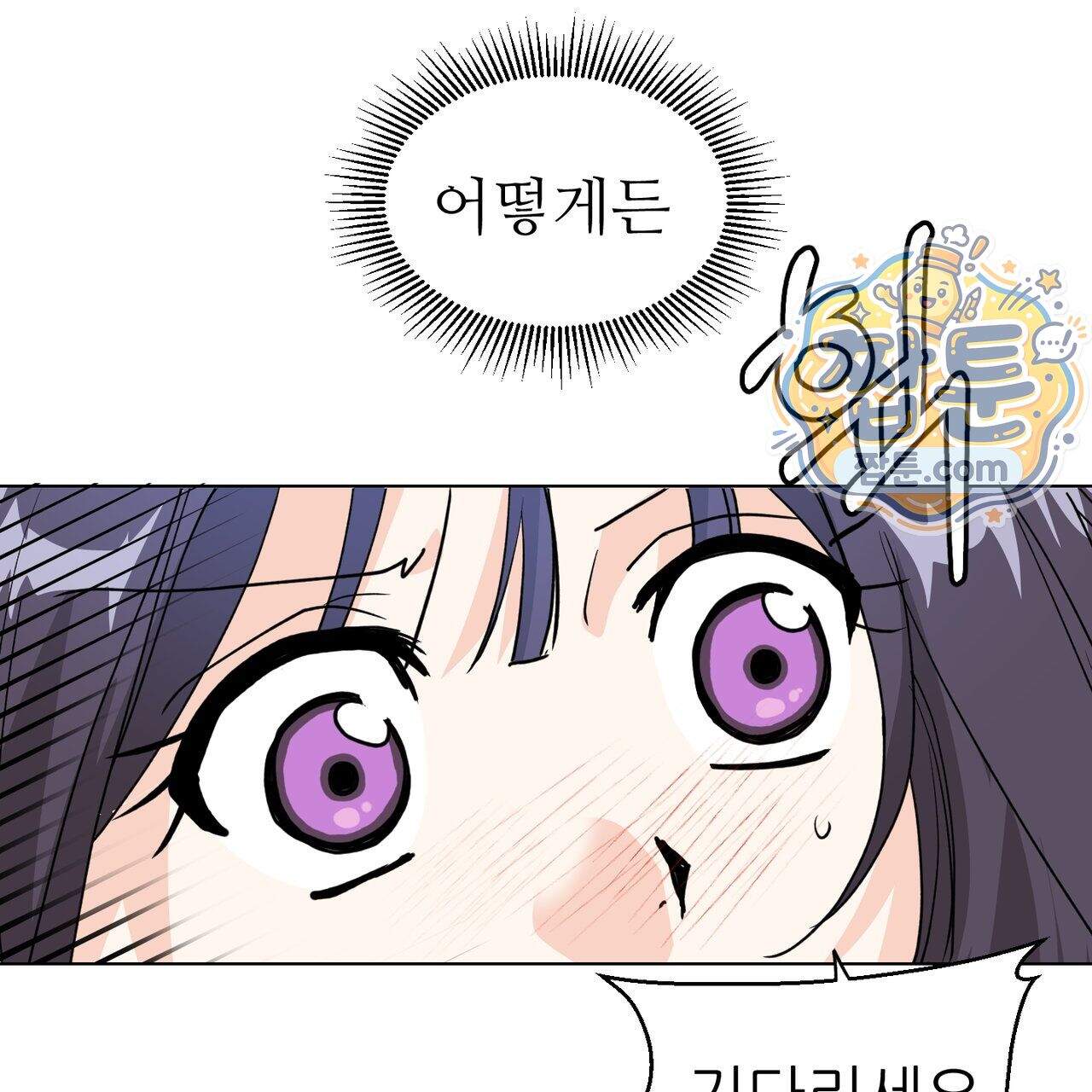 하지 않으면 죽는 성녀 8화 45