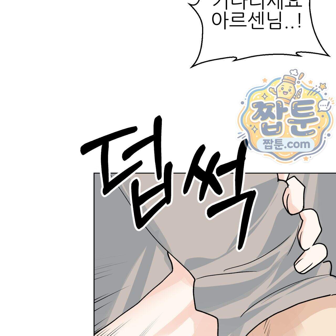 하지 않으면 죽는 성녀 8화 46
