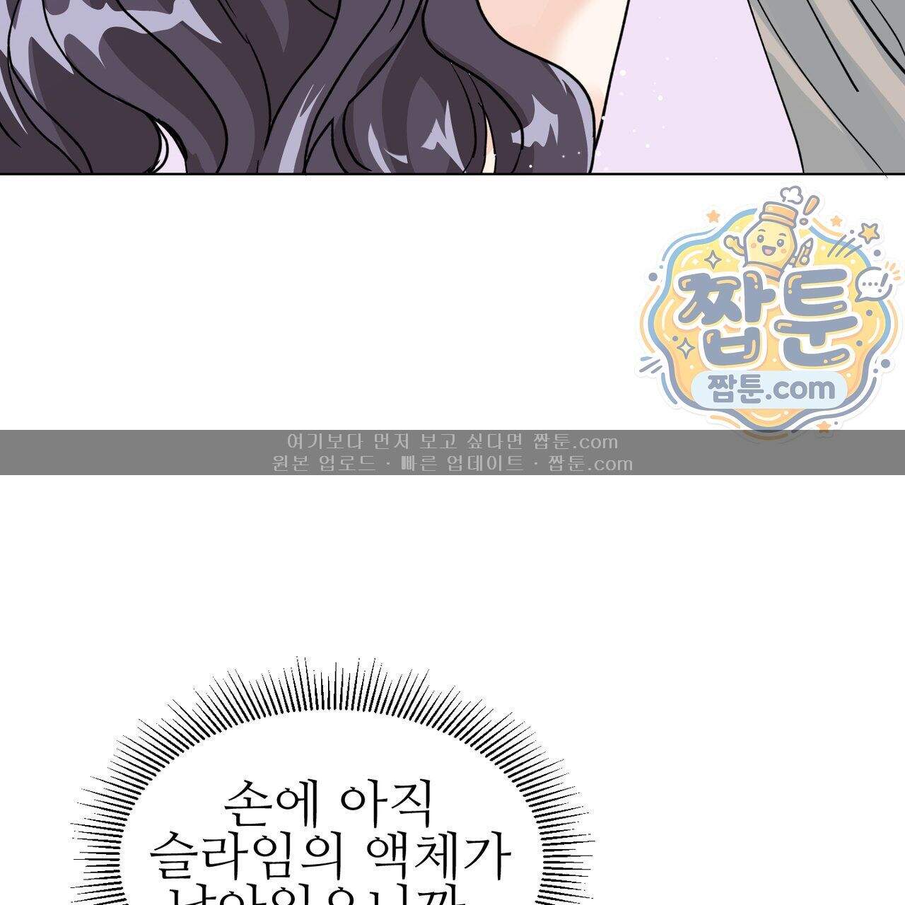 하지 않으면 죽는 성녀 8화 49