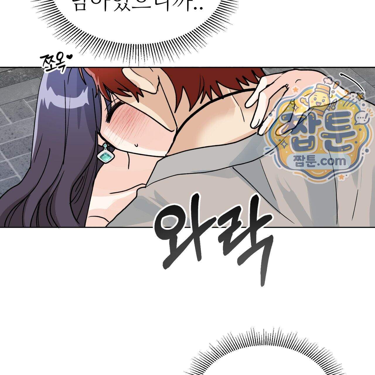 하지 않으면 죽는 성녀 8화 50