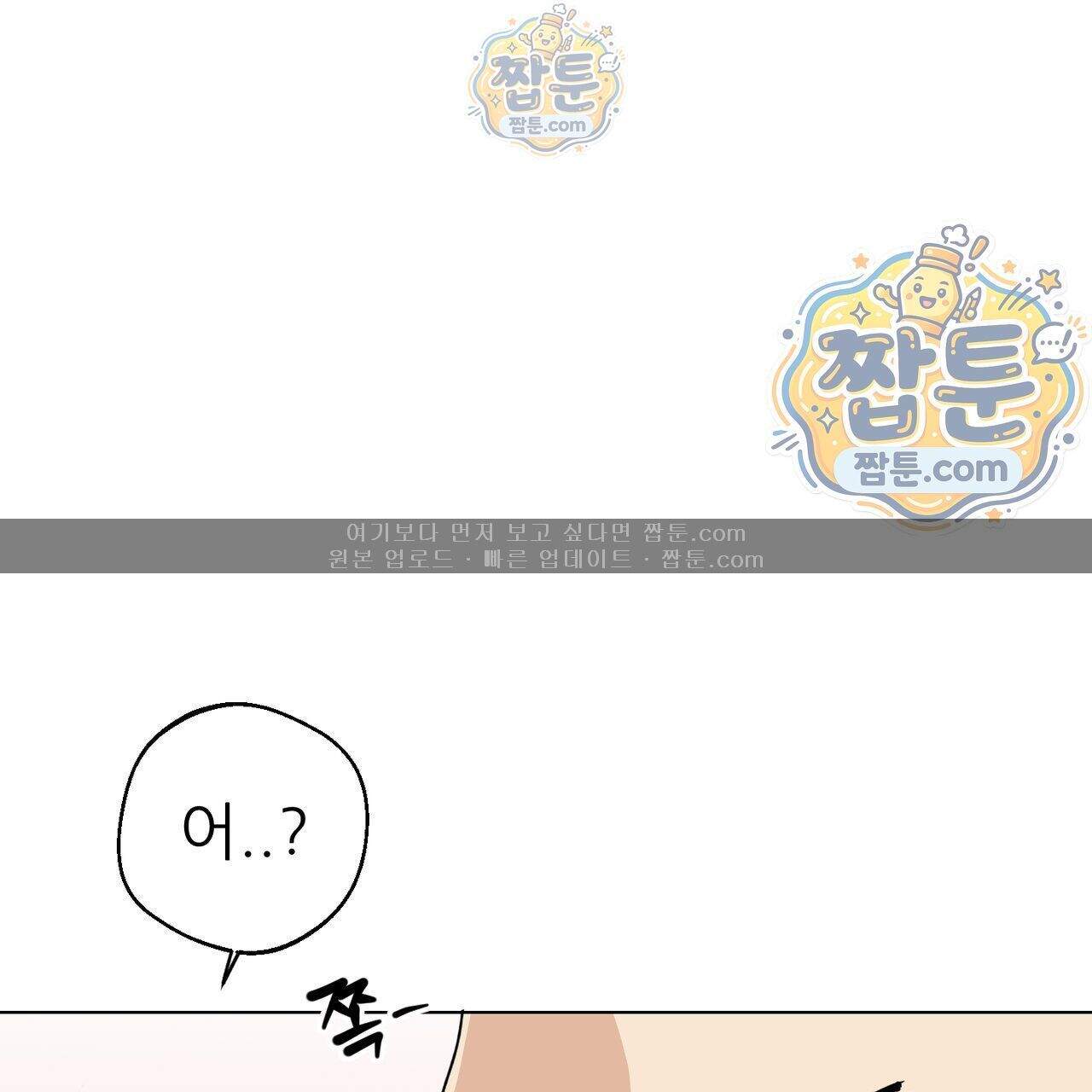 하지 않으면 죽는 성녀 8화 52
