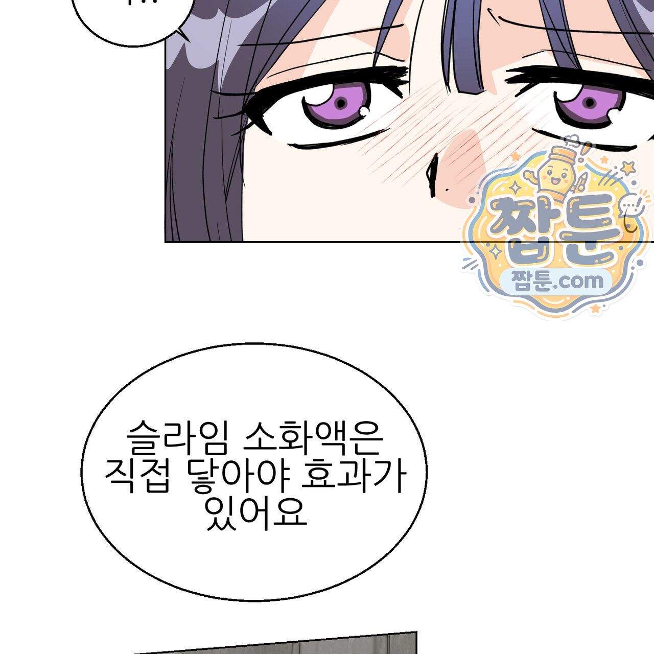 하지 않으면 죽는 성녀 8화 57