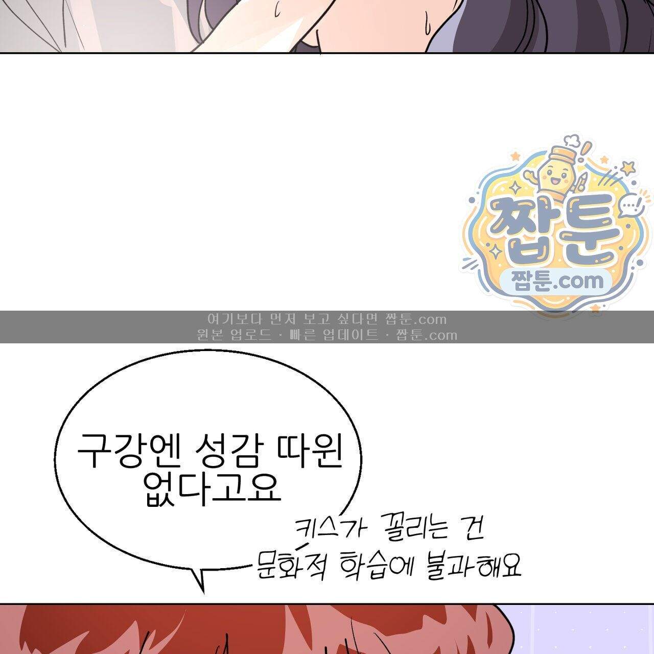 하지 않으면 죽는 성녀 8화 62