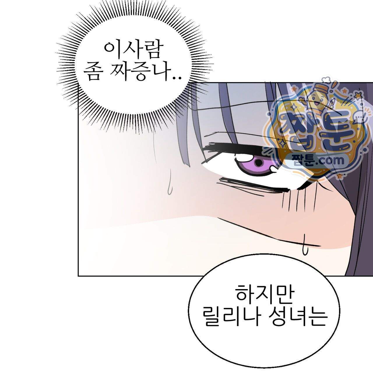 하지 않으면 죽는 성녀 8화 64