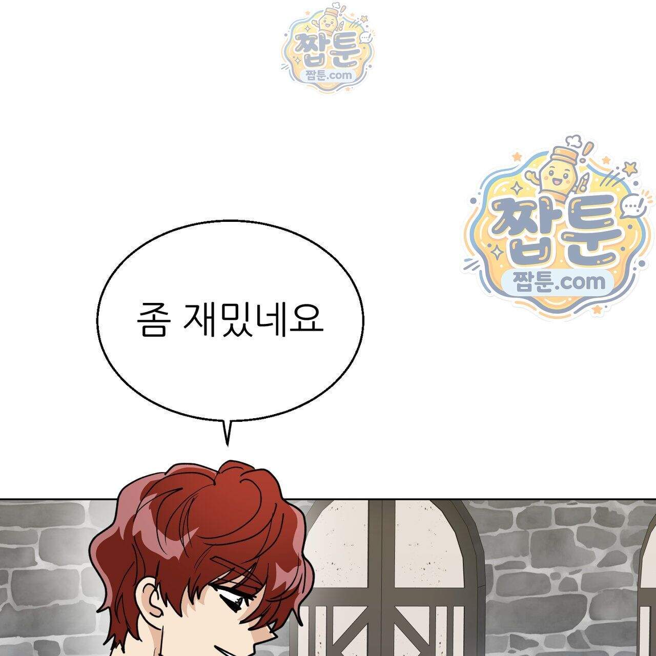 하지 않으면 죽는 성녀 8화 65