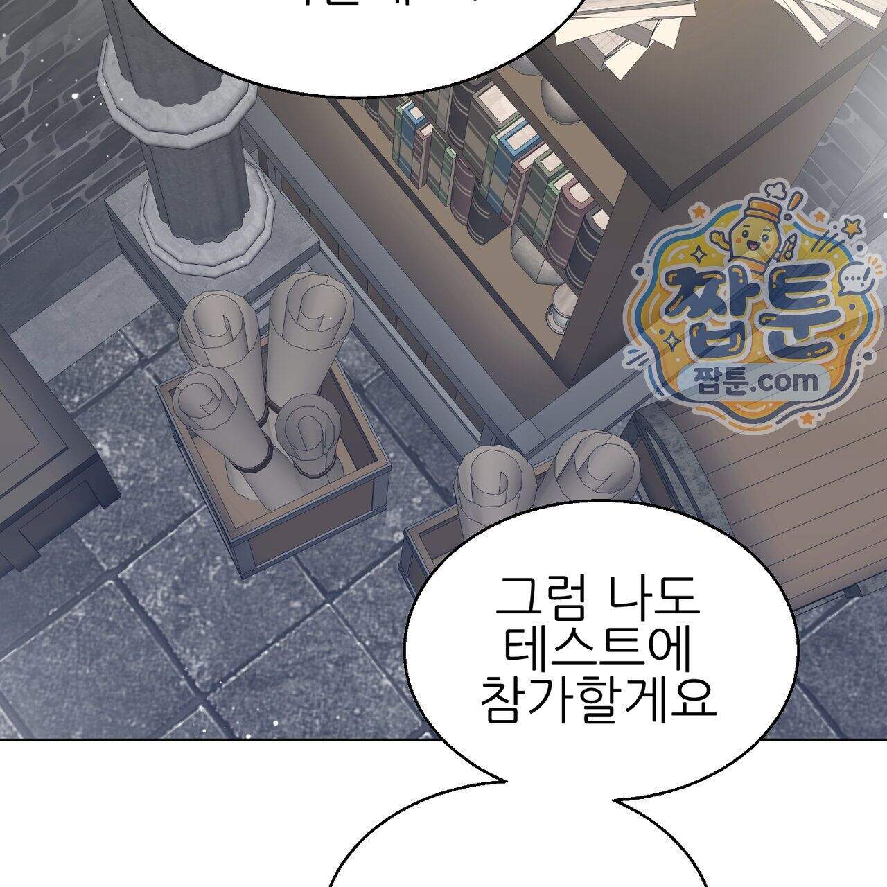 하지 않으면 죽는 성녀 8화 70