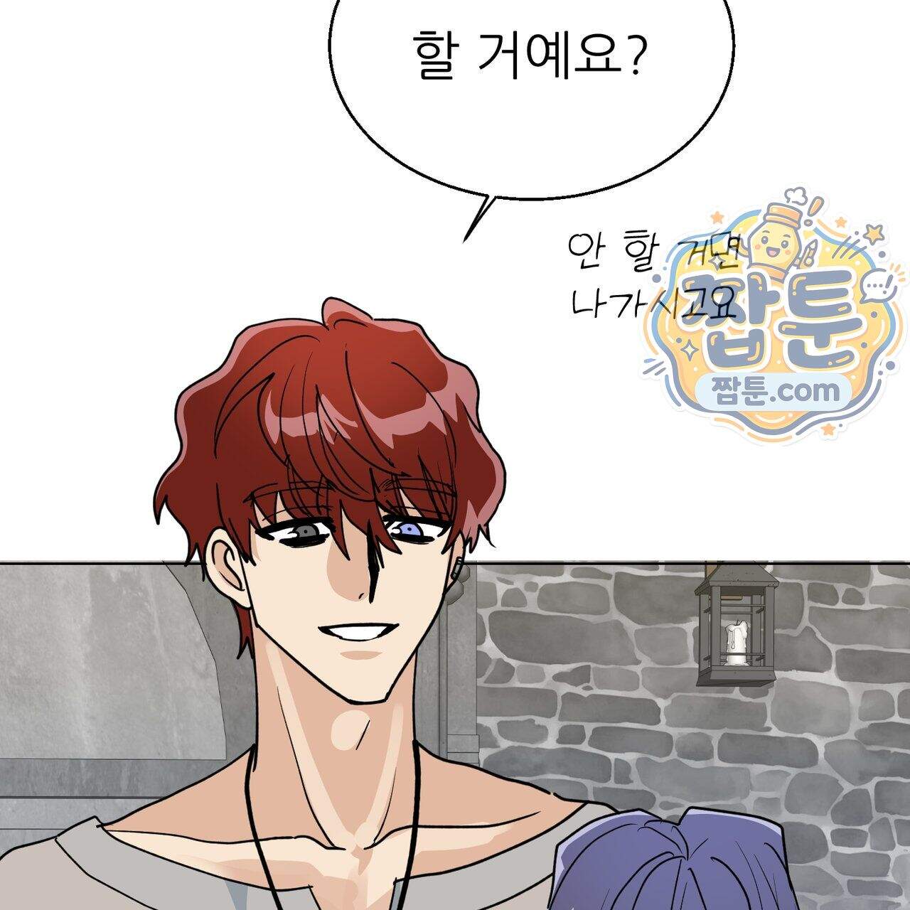 하지 않으면 죽는 성녀 8화 71
