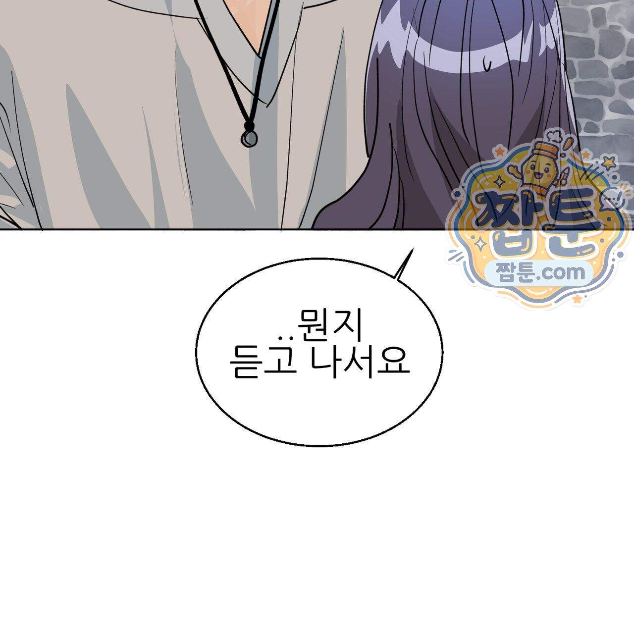 하지 않으면 죽는 성녀 8화 72