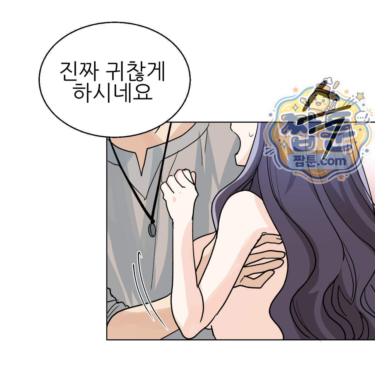 하지 않으면 죽는 성녀 8화 73