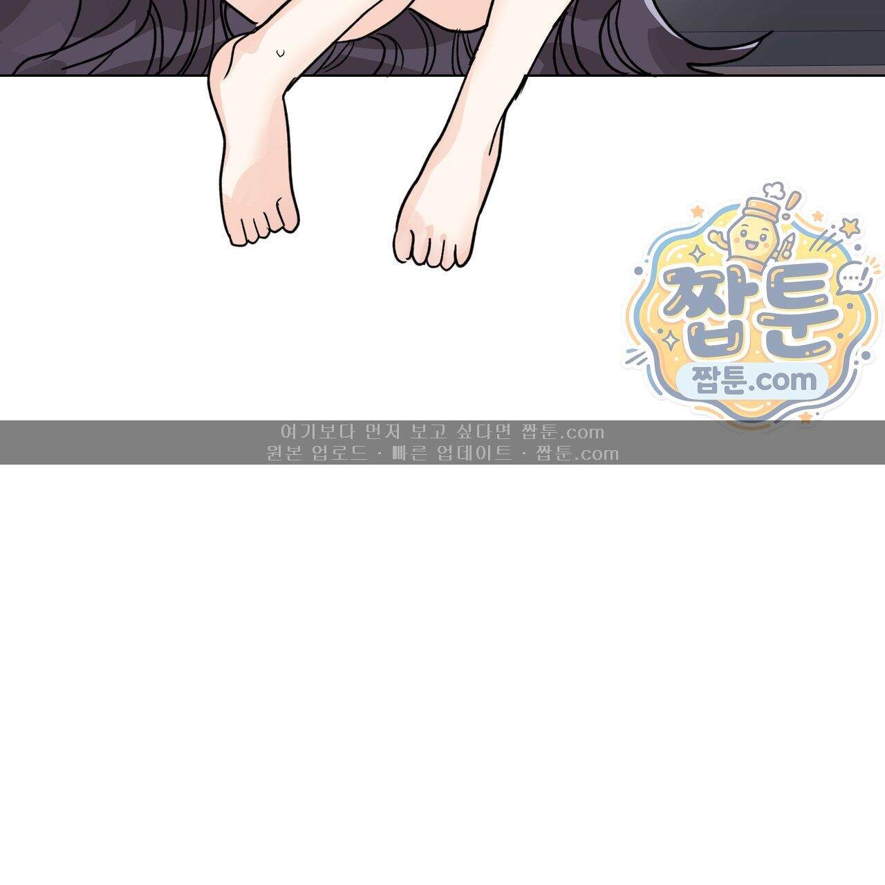 하지 않으면 죽는 성녀 8화 76