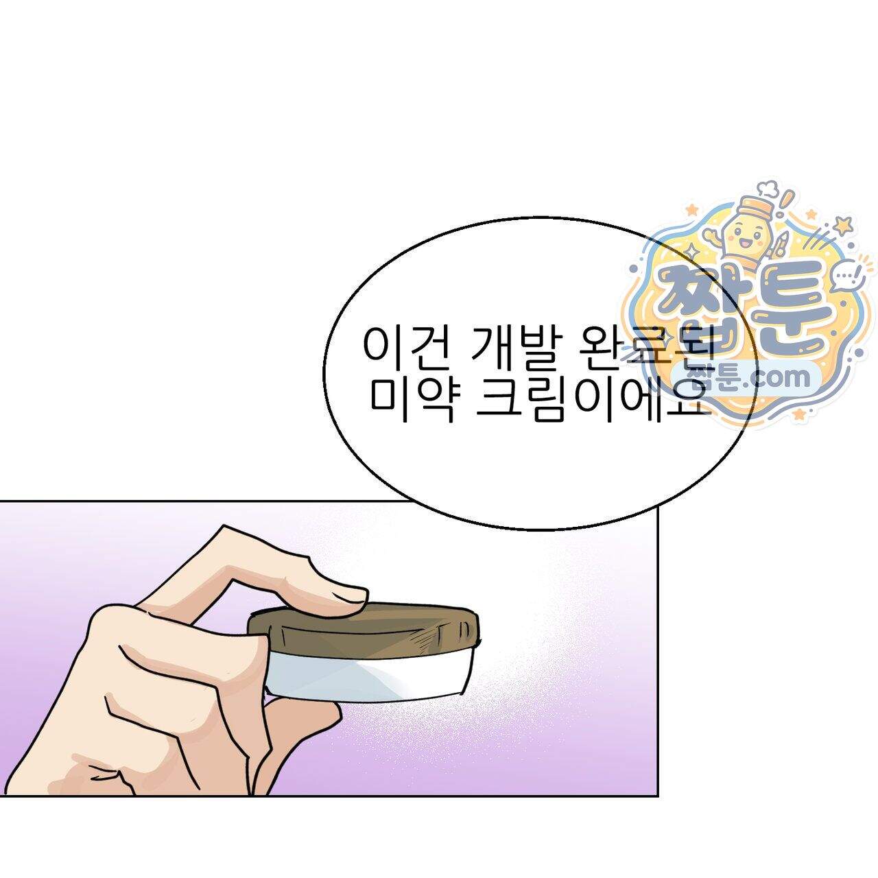 하지 않으면 죽는 성녀 8화 77