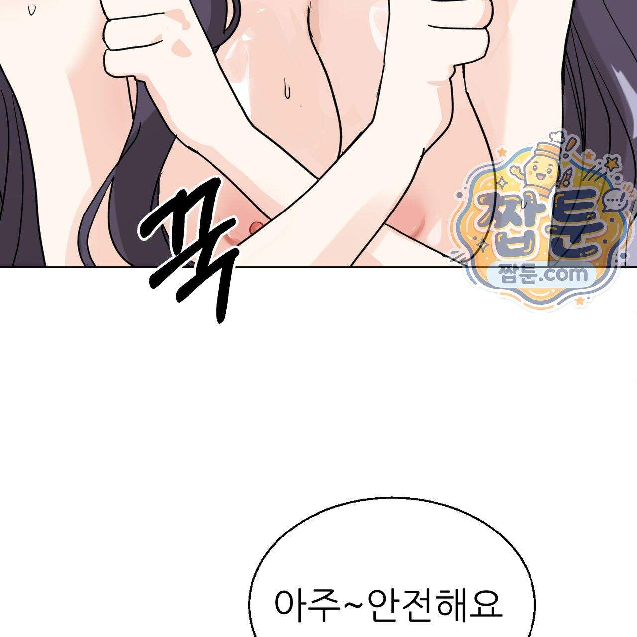 하지 않으면 죽는 성녀 8화 81