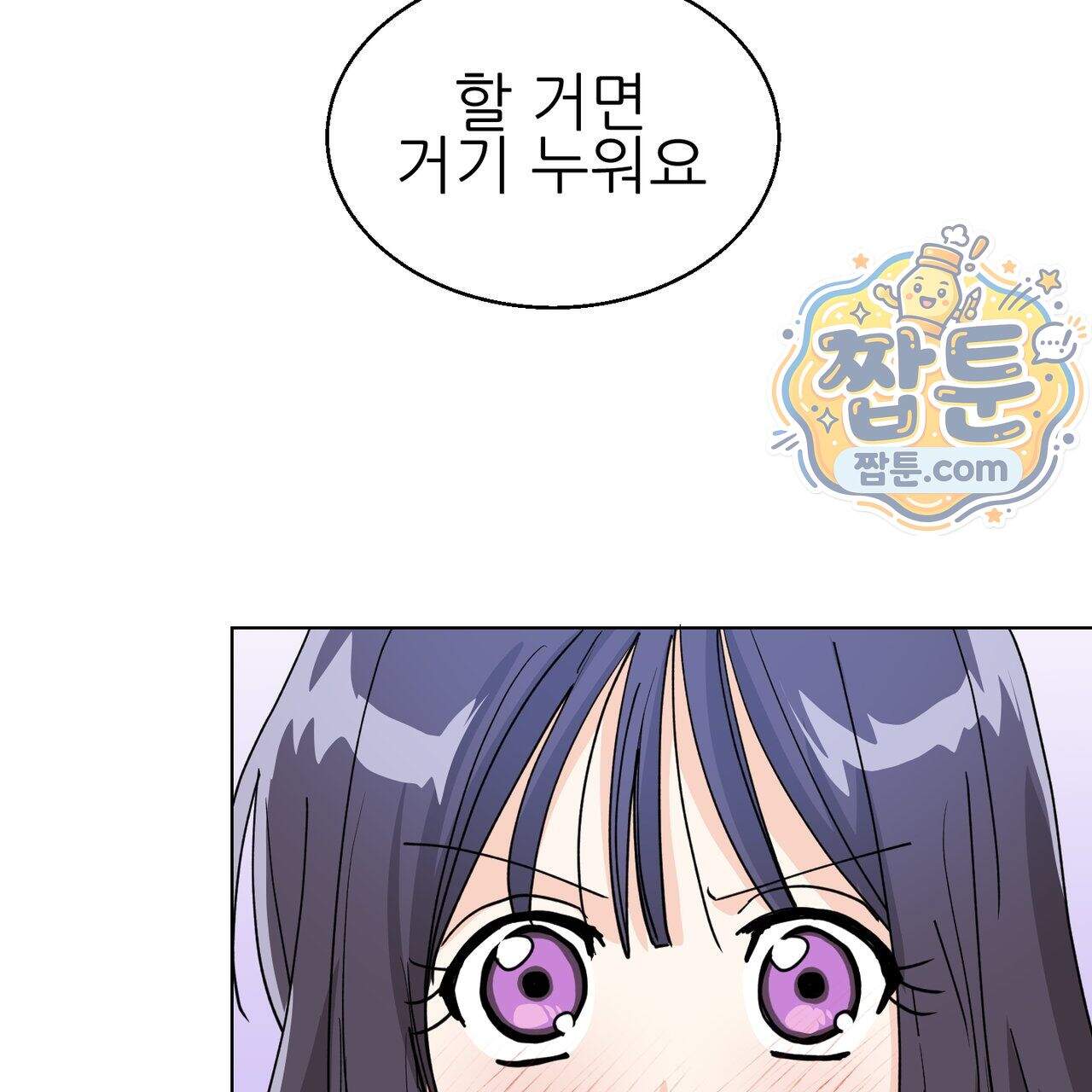 하지 않으면 죽는 성녀 8화 83