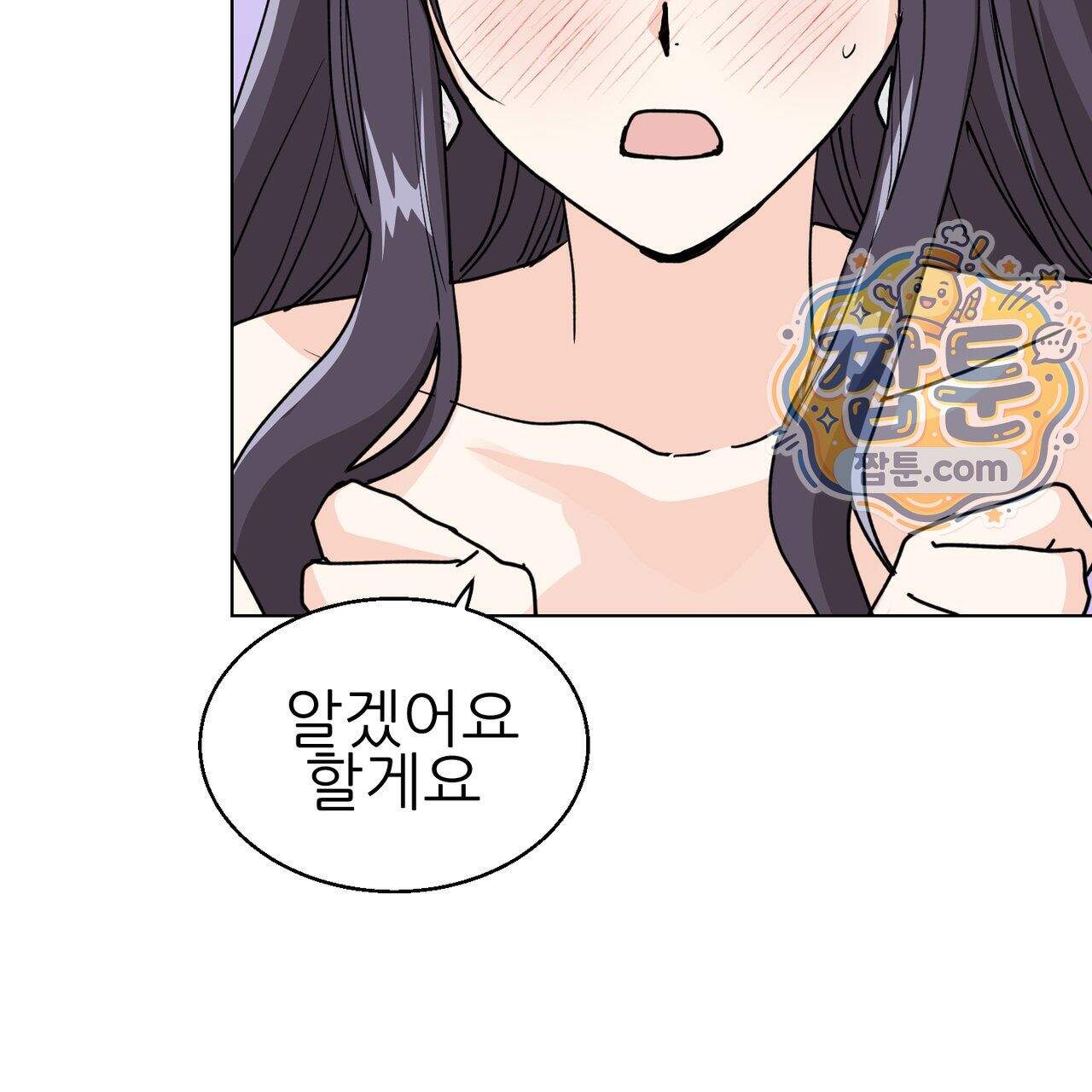 하지 않으면 죽는 성녀 8화 84