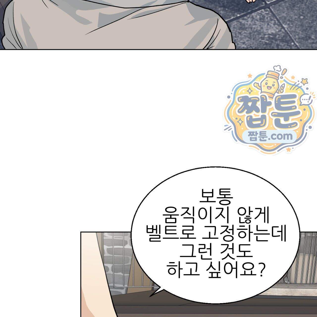 하지 않으면 죽는 성녀 8화 87