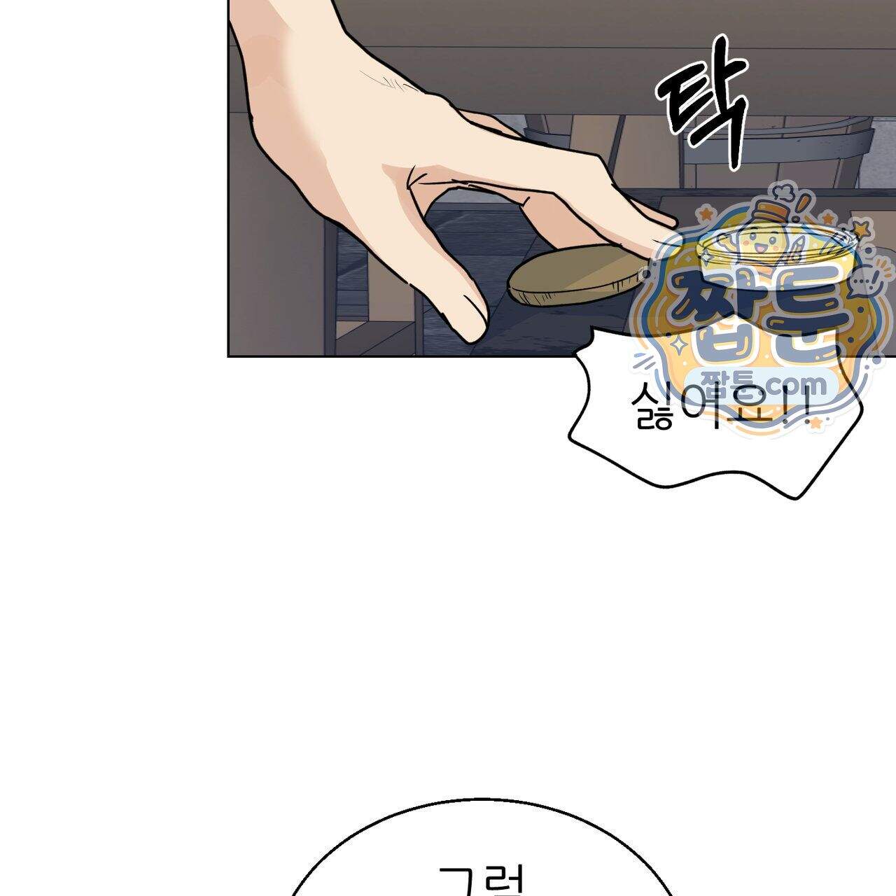 하지 않으면 죽는 성녀 8화 88
