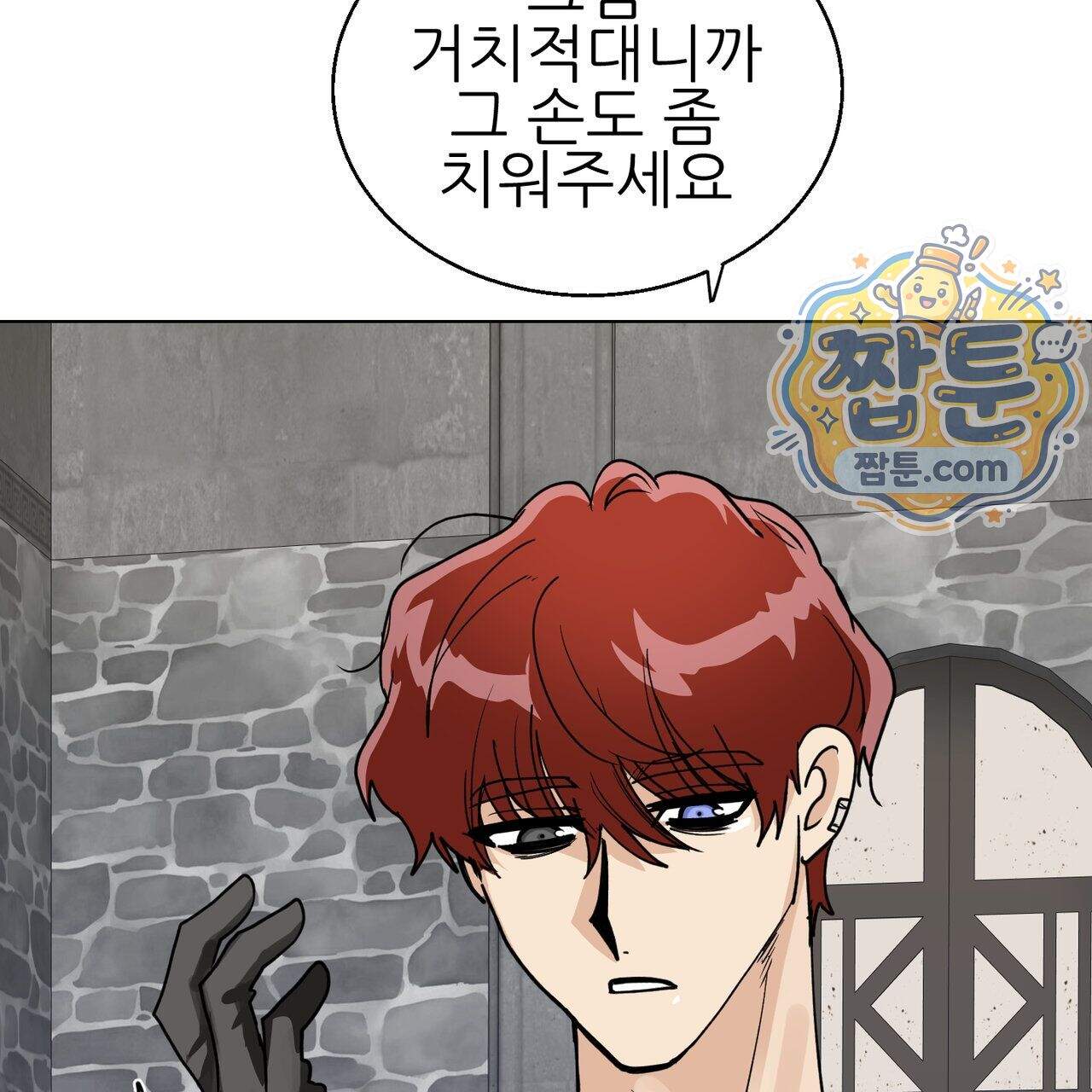 하지 않으면 죽는 성녀 8화 89