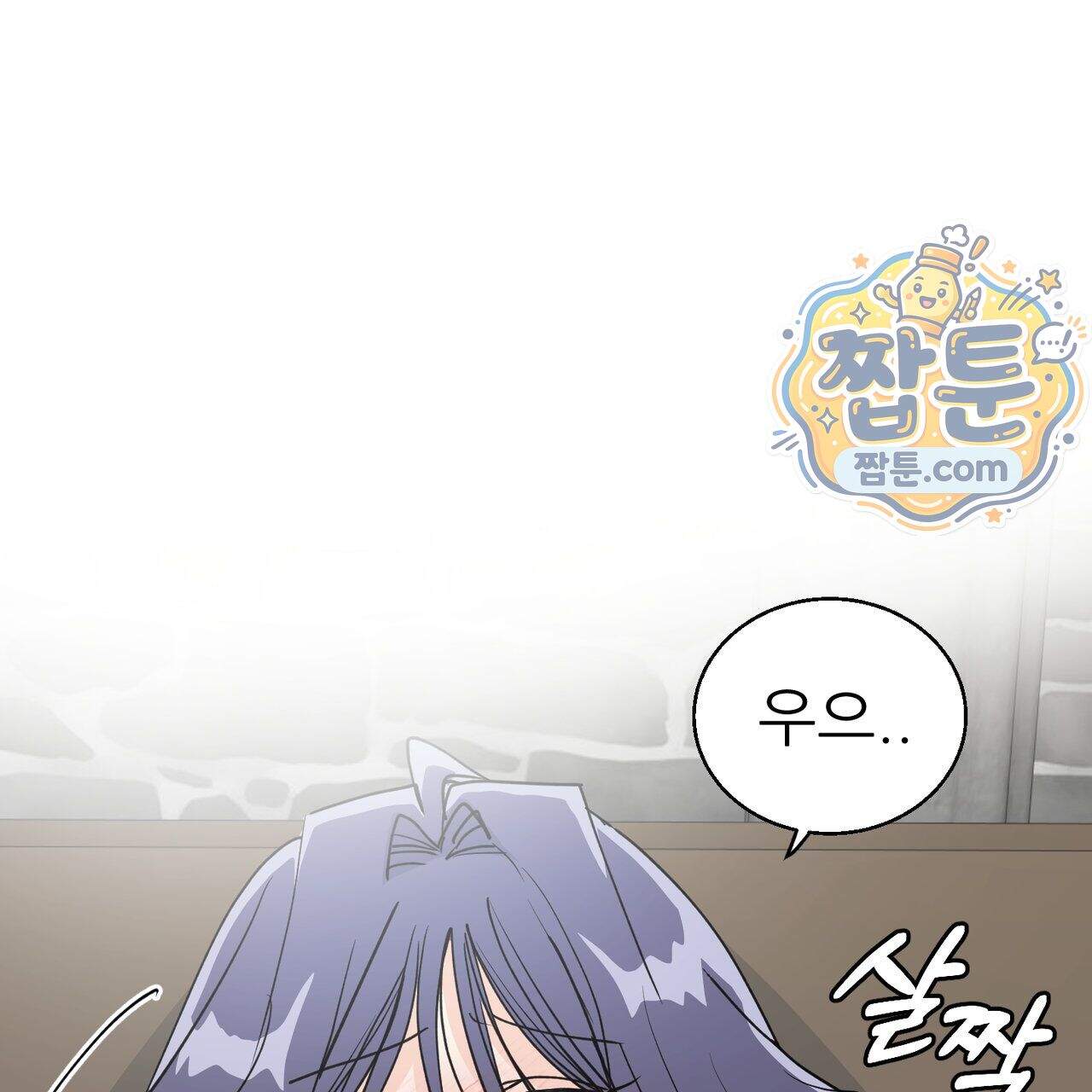 하지 않으면 죽는 성녀 8화 91