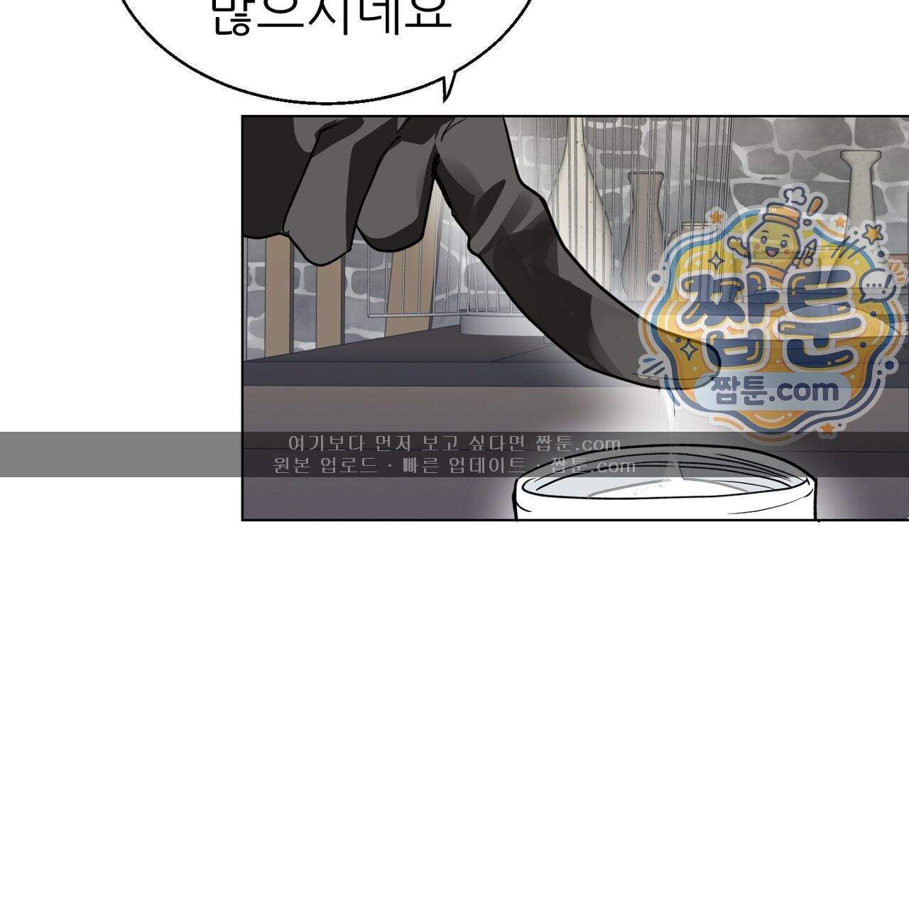 하지 않으면 죽는 성녀 8화 94