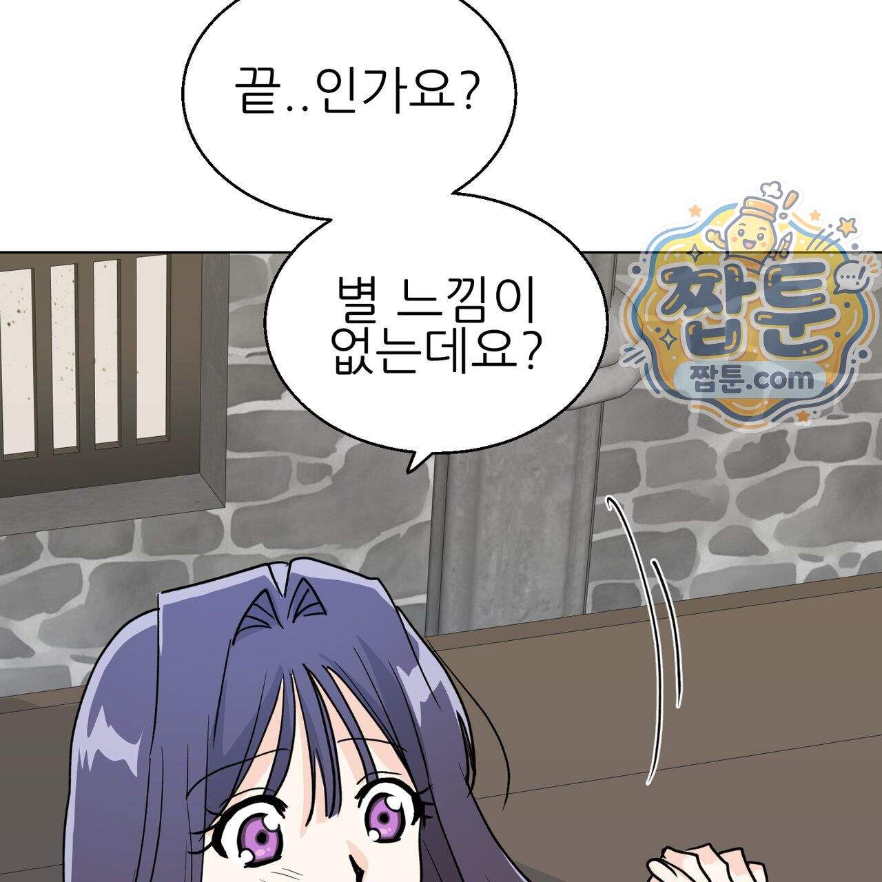 하지 않으면 죽는 성녀 8화 101
