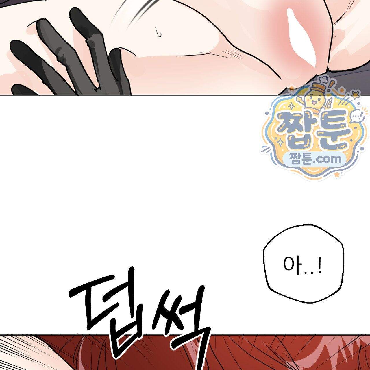 하지 않으면 죽는 성녀 8화 106