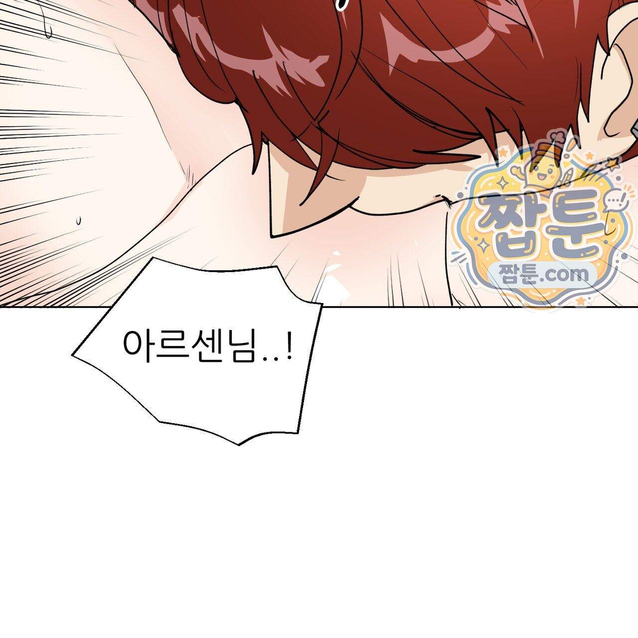 하지 않으면 죽는 성녀 8화 107