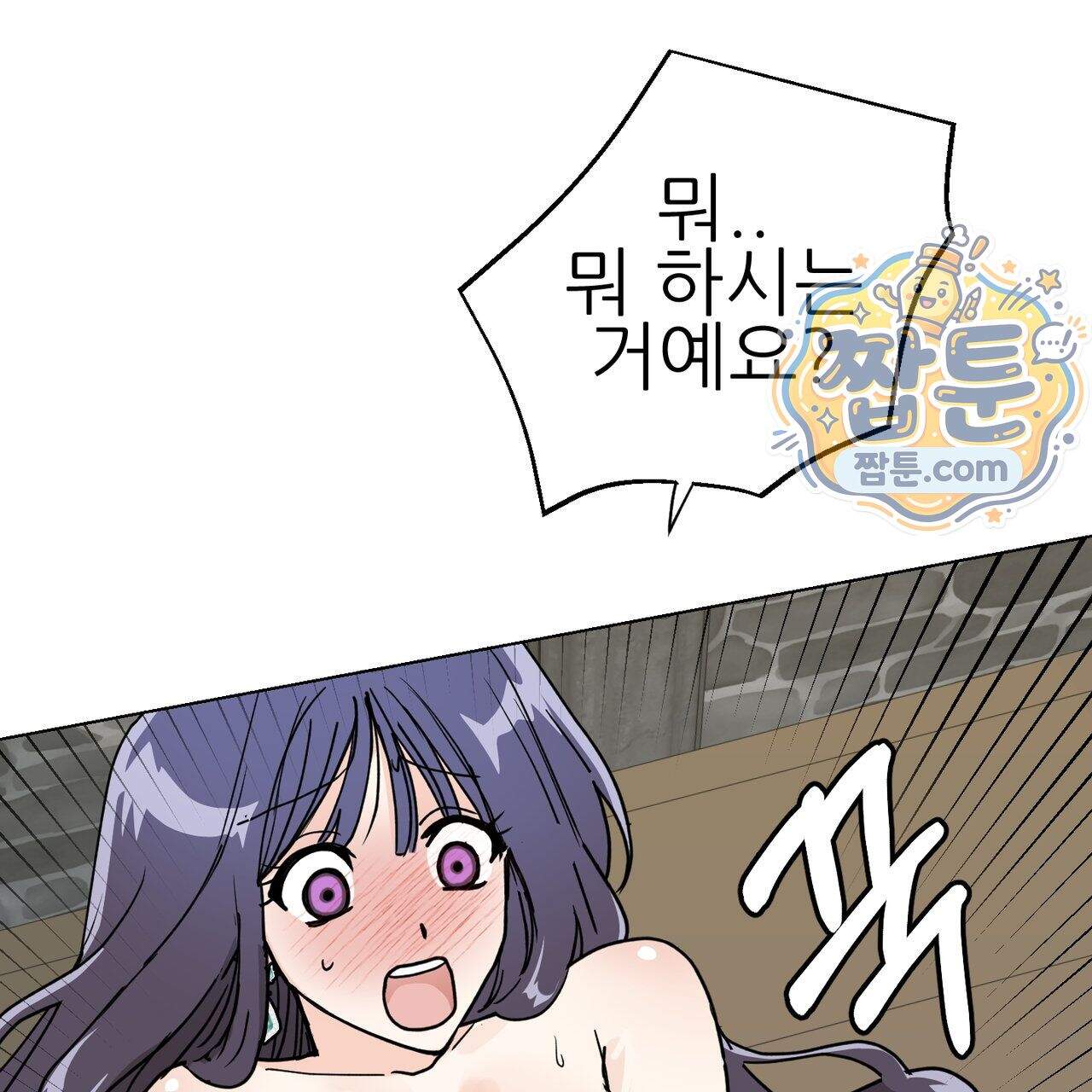 하지 않으면 죽는 성녀 8화 108