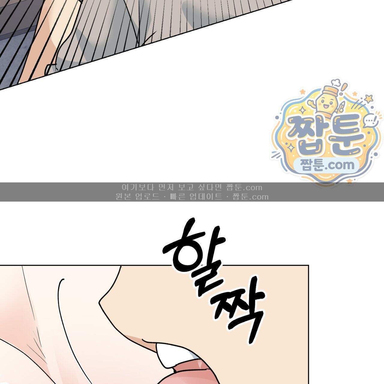 하지 않으면 죽는 성녀 8화 110
