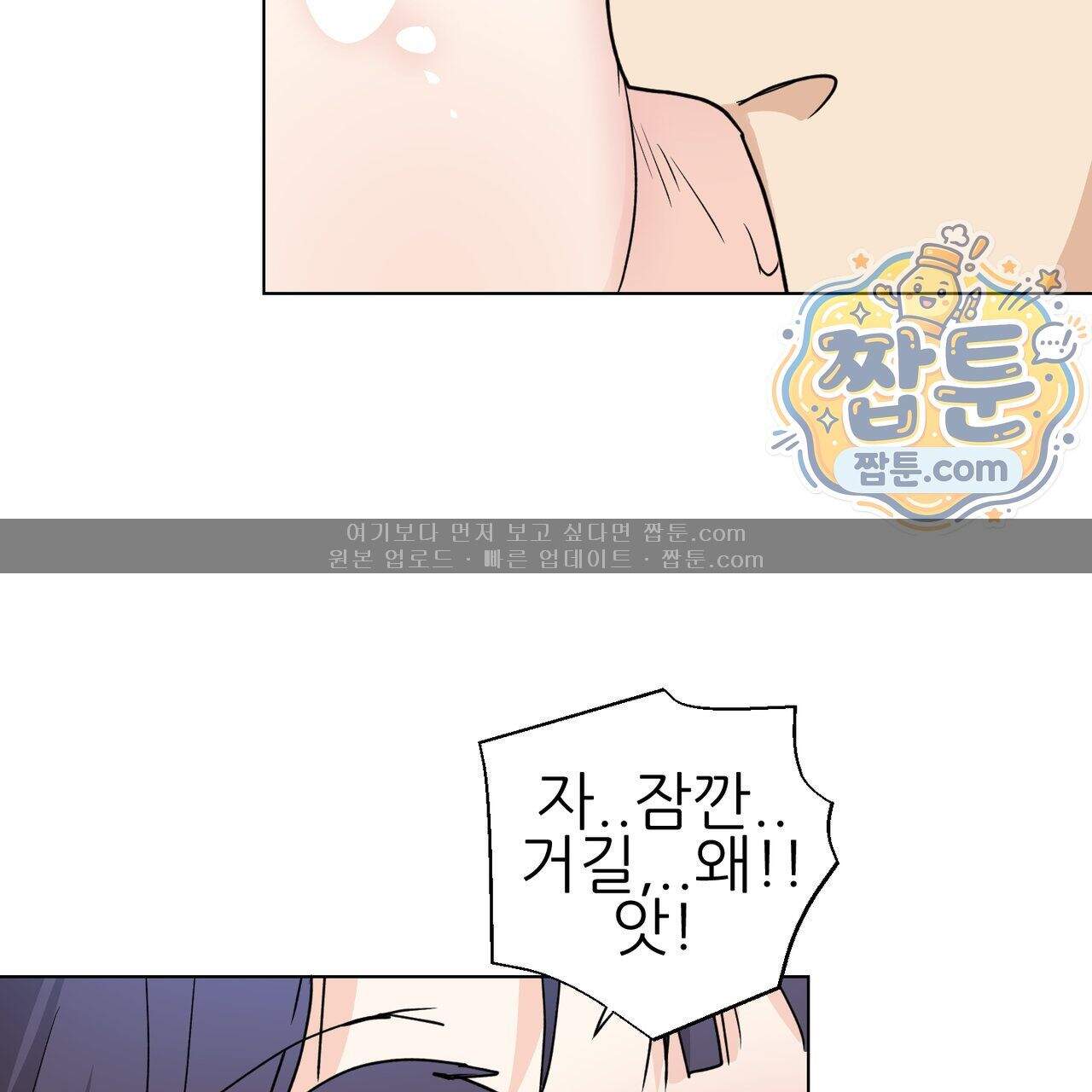 하지 않으면 죽는 성녀 8화 112