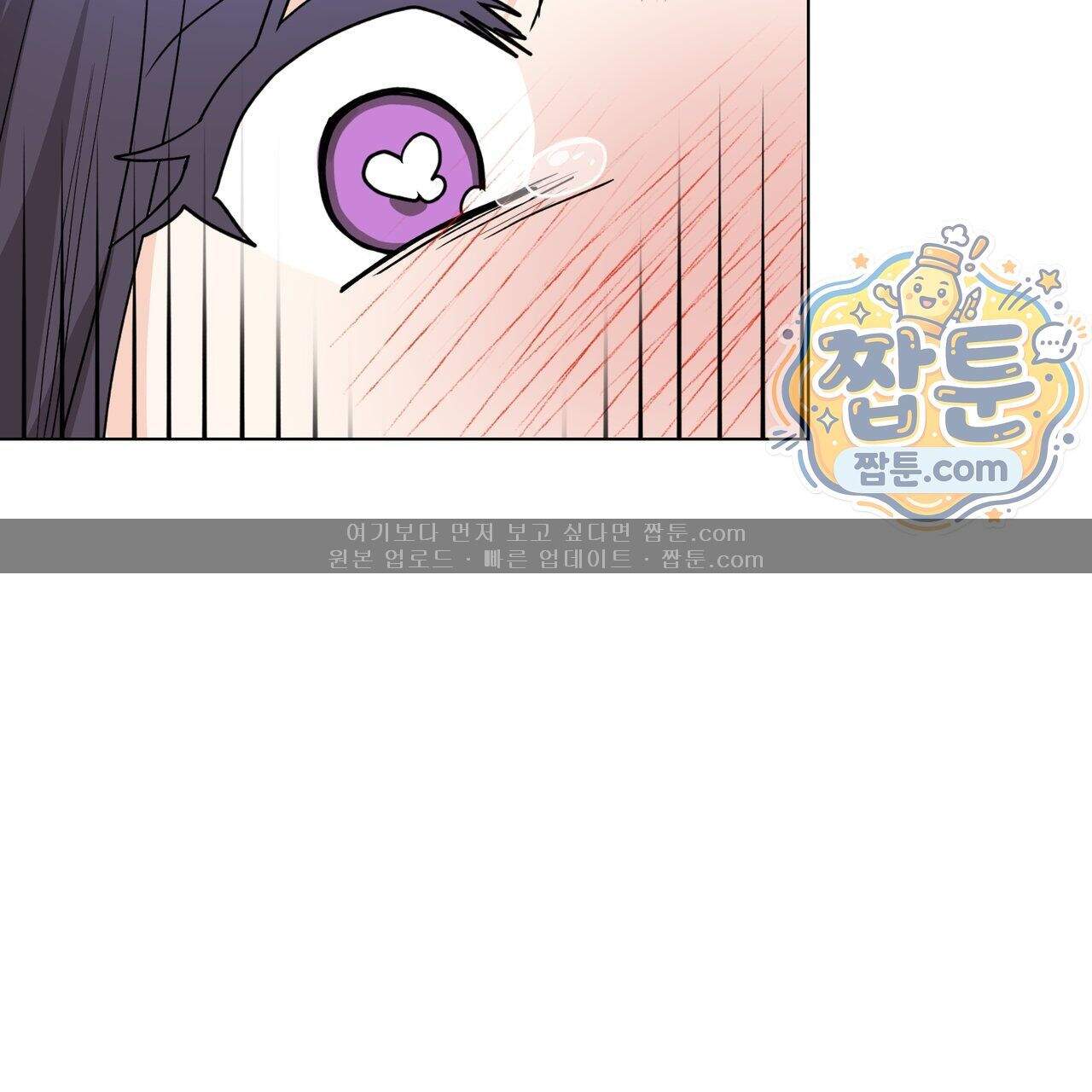 하지 않으면 죽는 성녀 8화 113