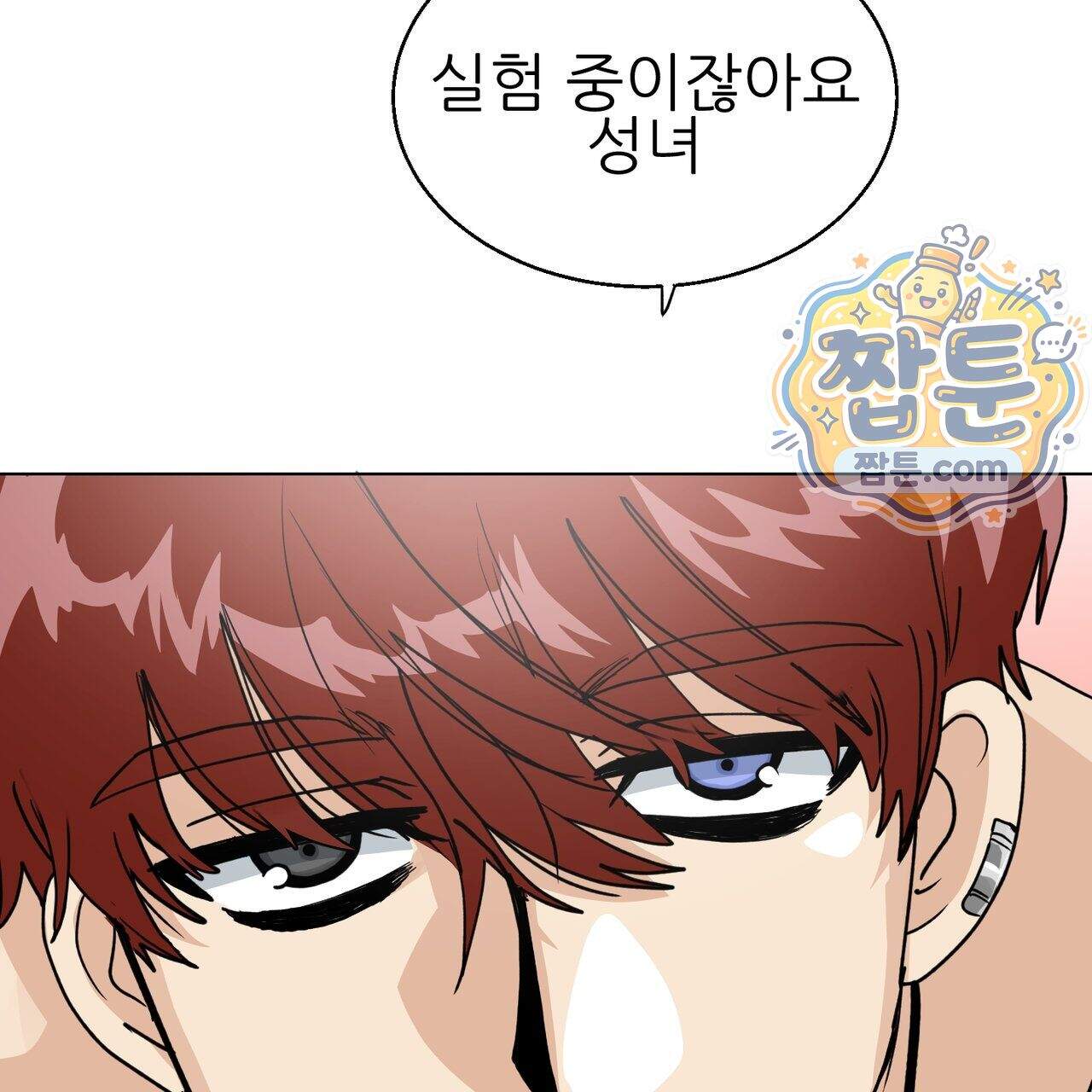 하지 않으면 죽는 성녀 8화 115